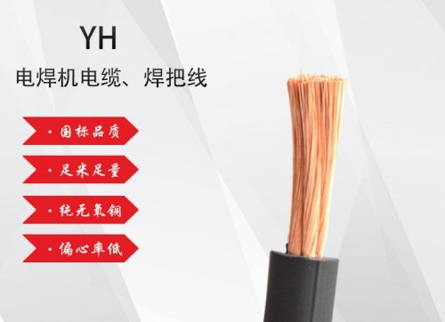 阻燃电线电缆的材质是怎样的